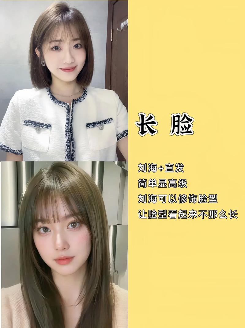 发型与脸型怎么搭配好看