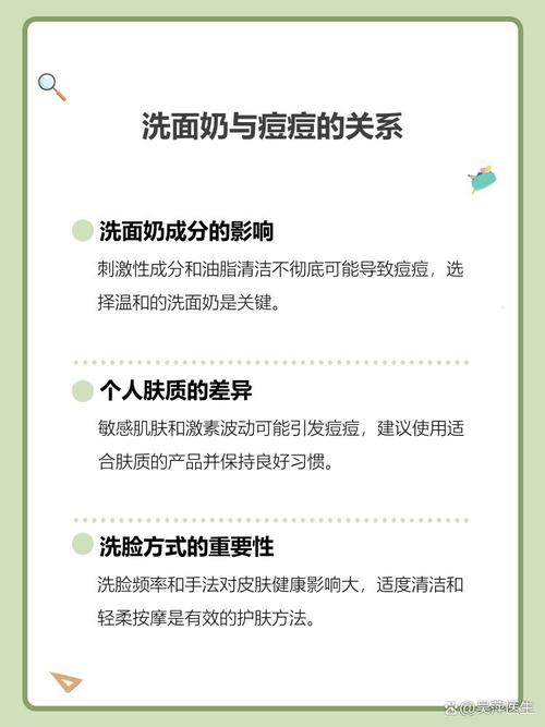 用洗面奶洗脸后长痘痘怎么回事