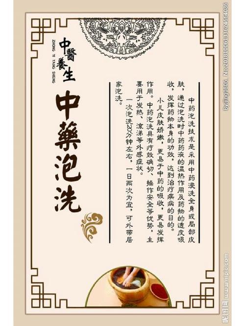 用什么中药泡澡减肥法