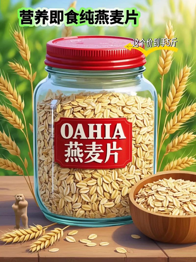 燕麦片和什么搭配减肥瘦身