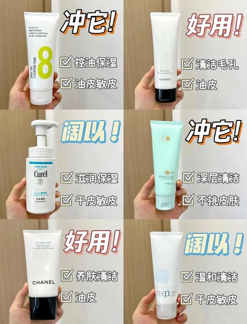 用控油的洗面奶怎么样
