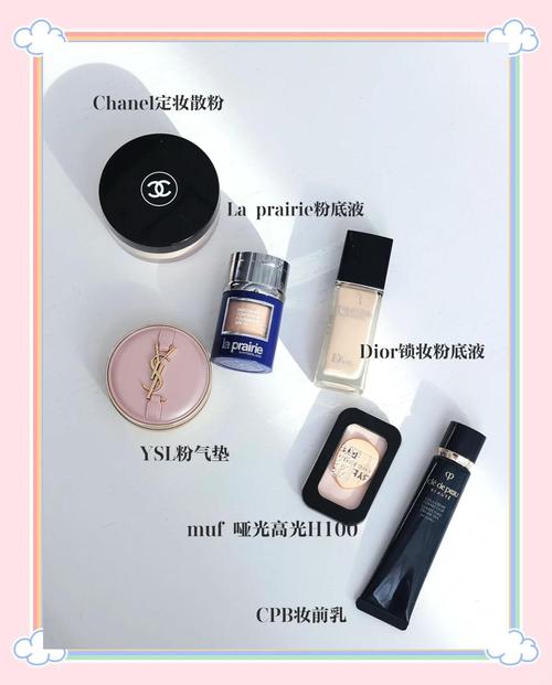 什么妆底好