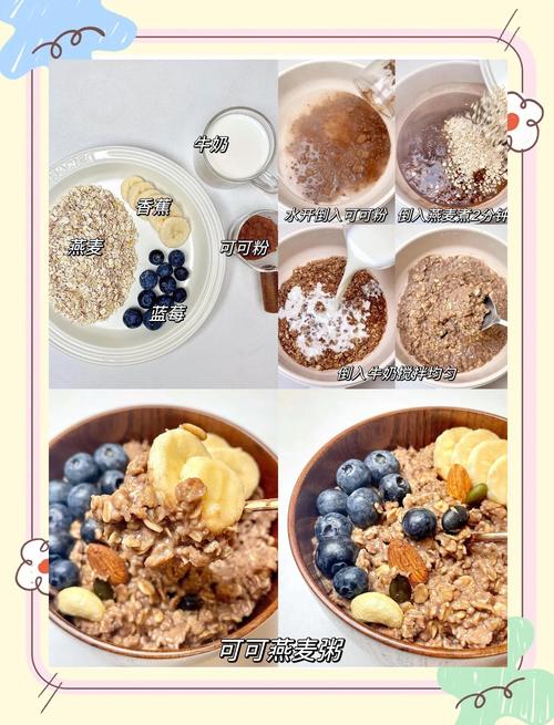 燕麦加什么煮减肥吗