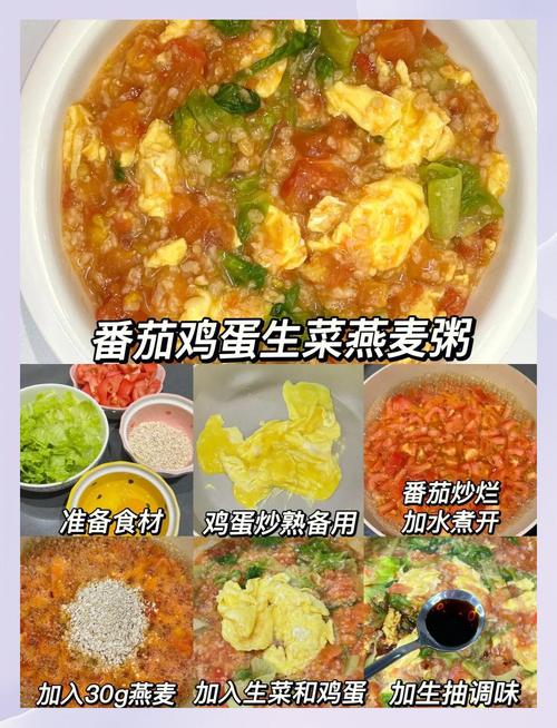 燕麦加什么煮减肥