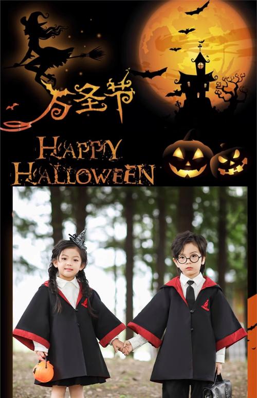 魔什么衣服