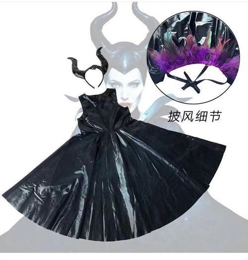 魔什么衣服