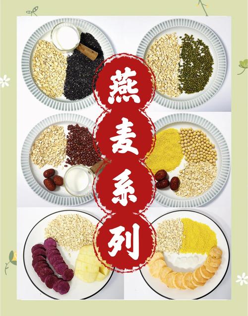燕麦加什么减肥最好