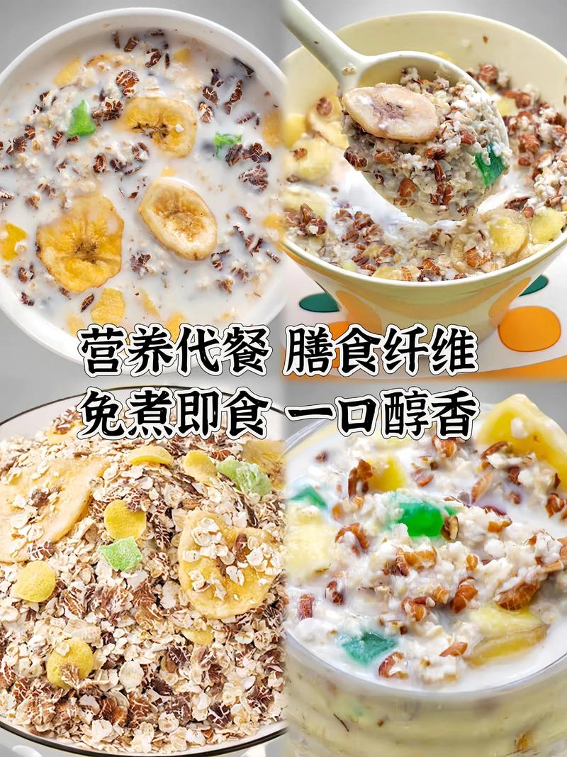 燕麦加什么减肥最好