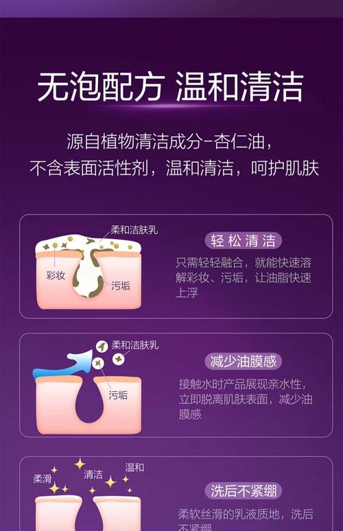 完美玛丽洗面奶怎么用