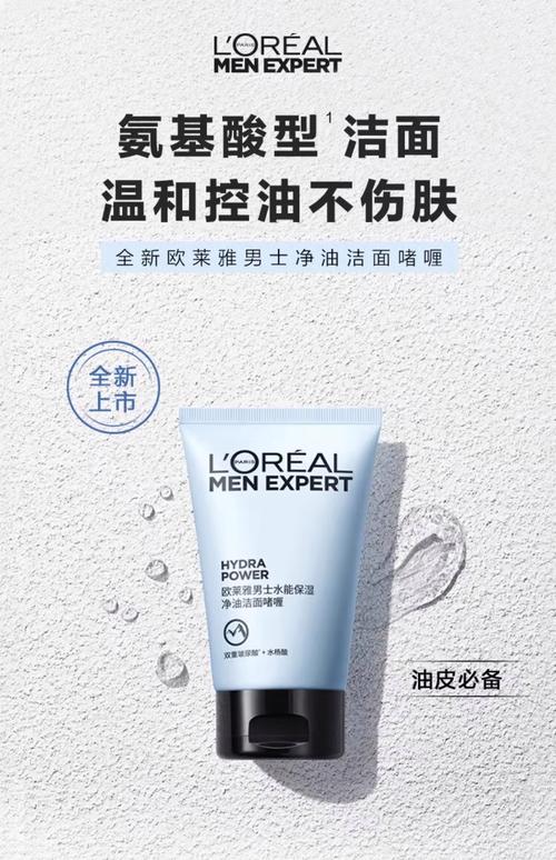 欧莱雅洗面奶盖子怎么样