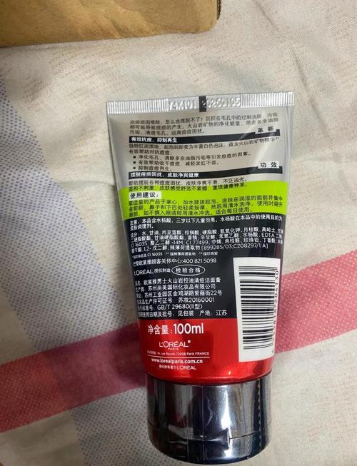 男士欧莱雅火山洗面奶怎么样