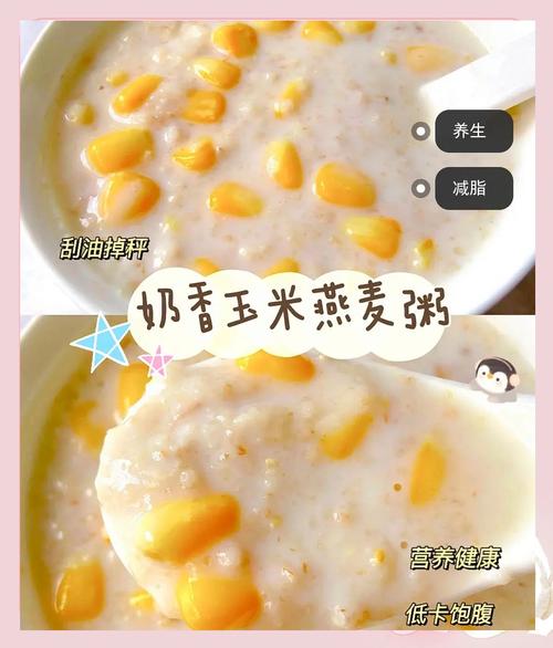 燕麦搭配什么煮减肥最好