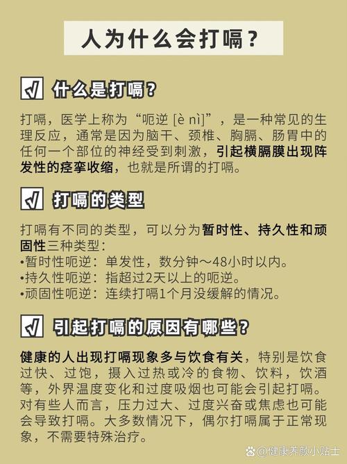 一直打饱嗝什么原因