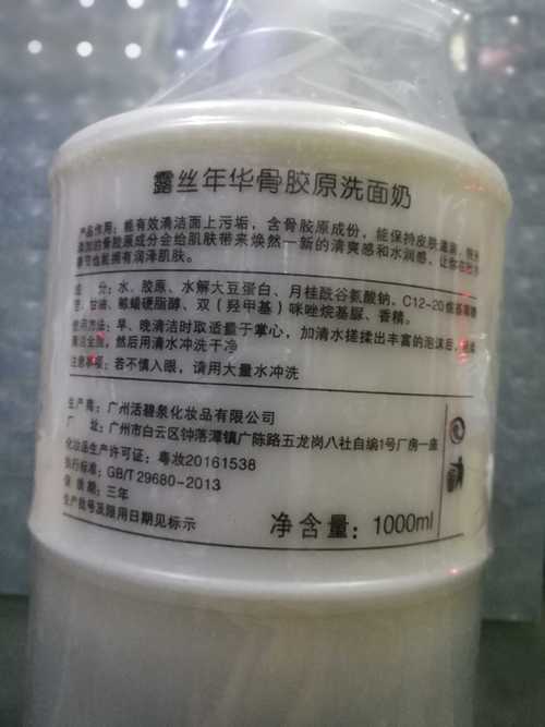 露丝玛丽洗面奶怎么样