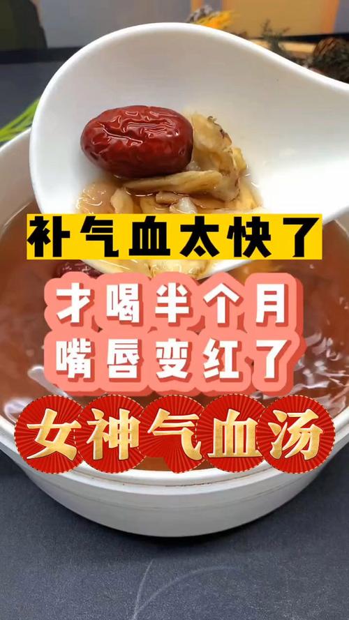 女人气血虚补什么