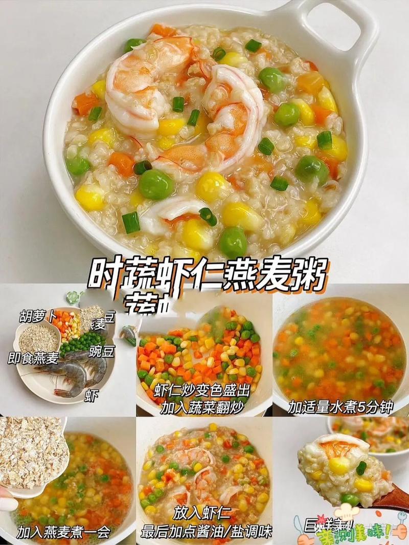 燕麦搭配什么好吃减肥