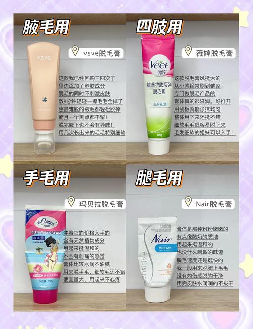 脱毛膏有什么副作用
