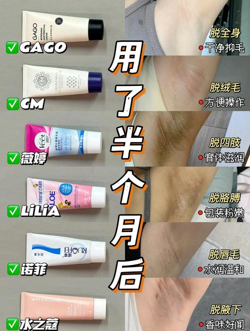 脱毛膏有什么副作用
