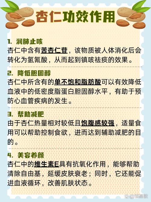 杏仁为什么能减肥吗