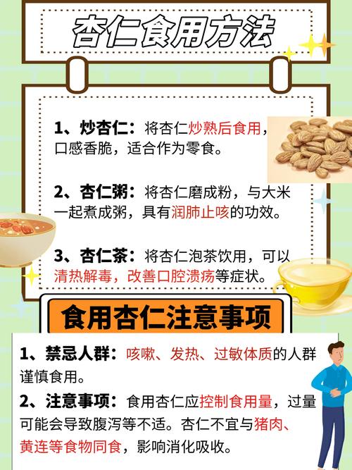 杏仁为什么能减肥吗