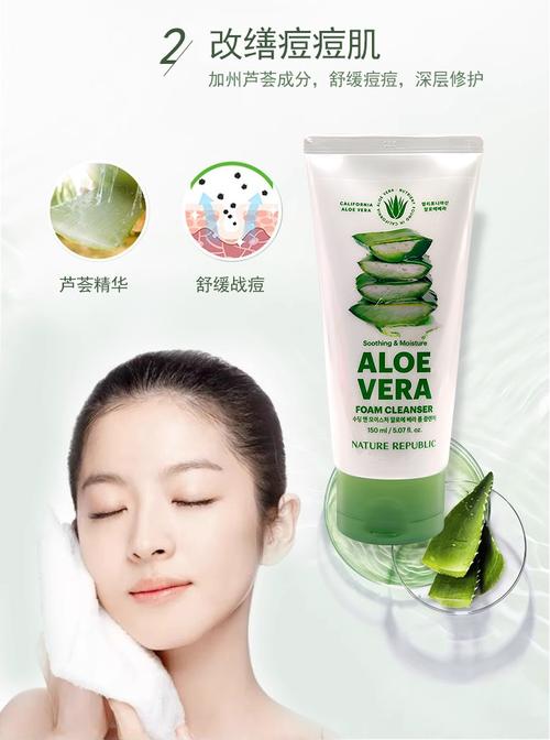 芦荟洗面奶怎么样