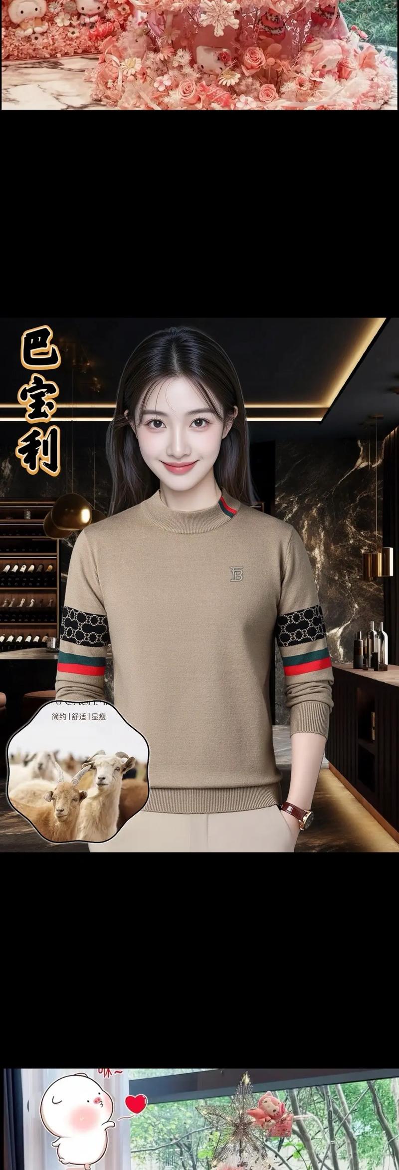 什么牌子的羊绒衫好
