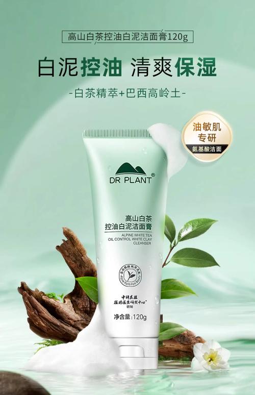 植物医生洗面奶怎么样