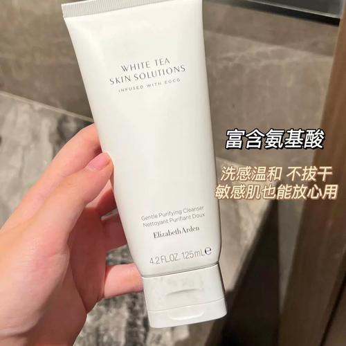 伊丽莎白雅顿洗面奶怎么样