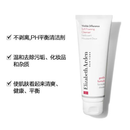 伊丽莎白雅顿洗面奶怎么样