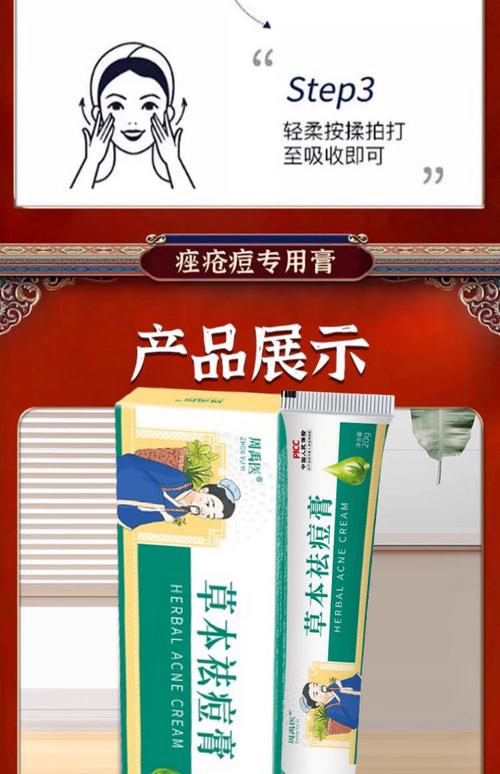 脸上长痘痘抹什么药