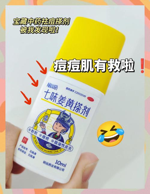 脸上长痘痘抹什么药