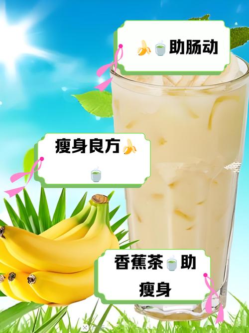 香蕉在什么时候吃减肥效果