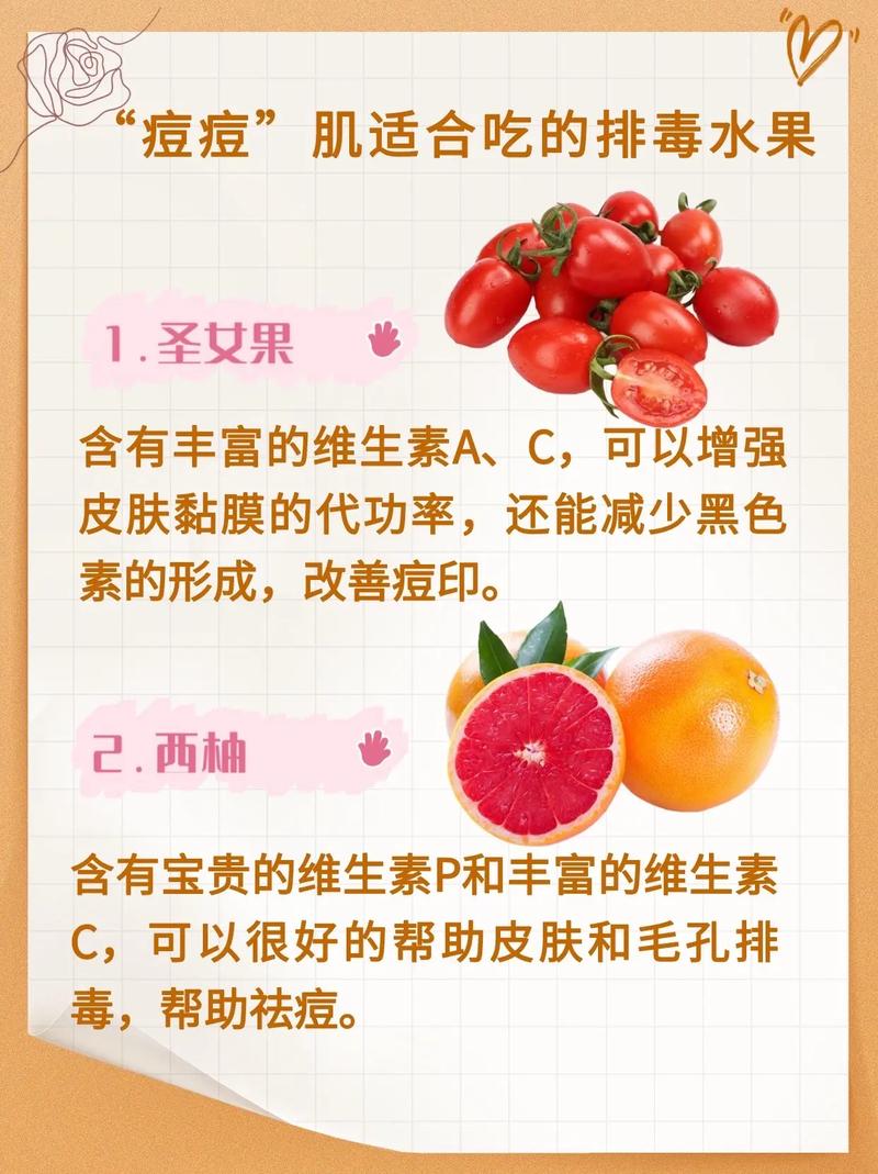 吃什么水果排毒最快