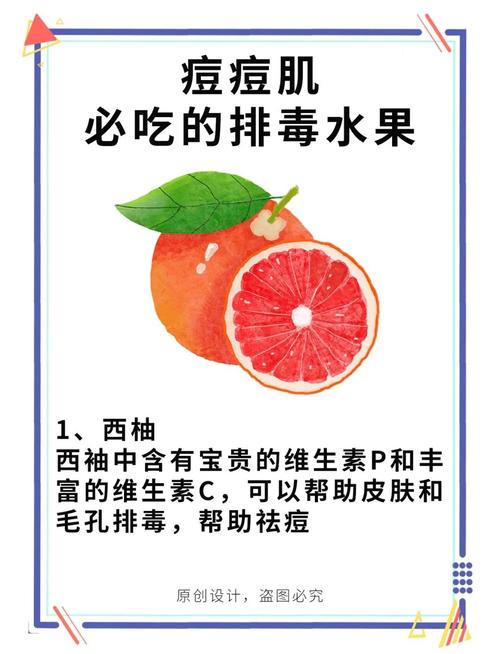 吃什么水果排毒最快