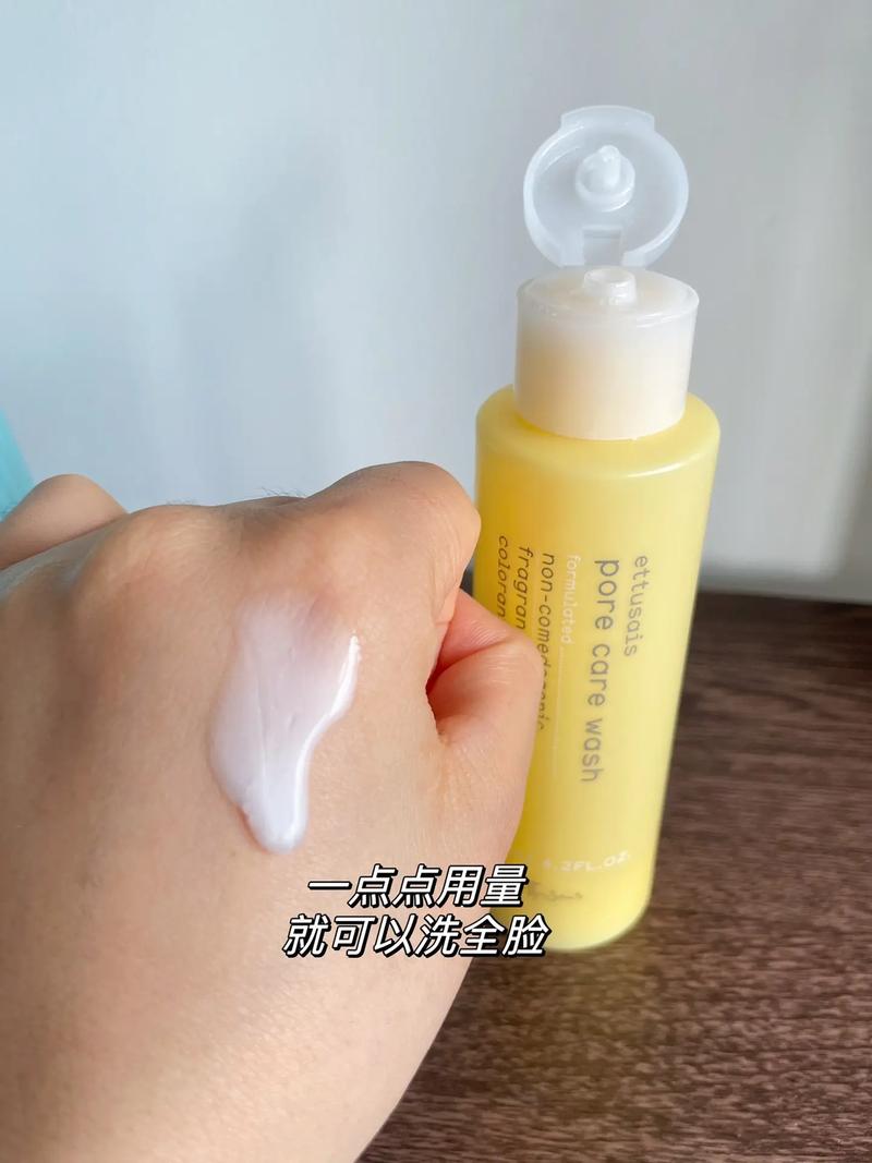 艾杜莎洗面奶怎么样
