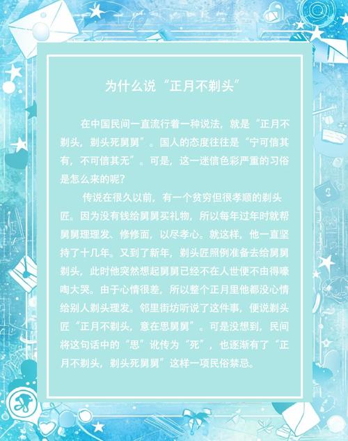 什么时候不能剪头