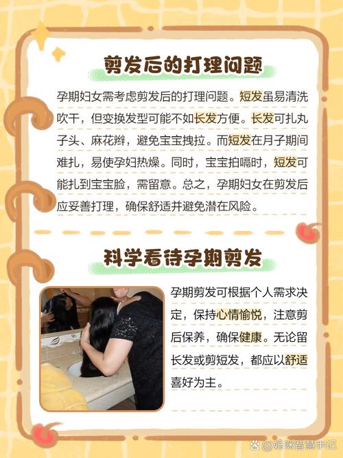 什么时候不能剪头