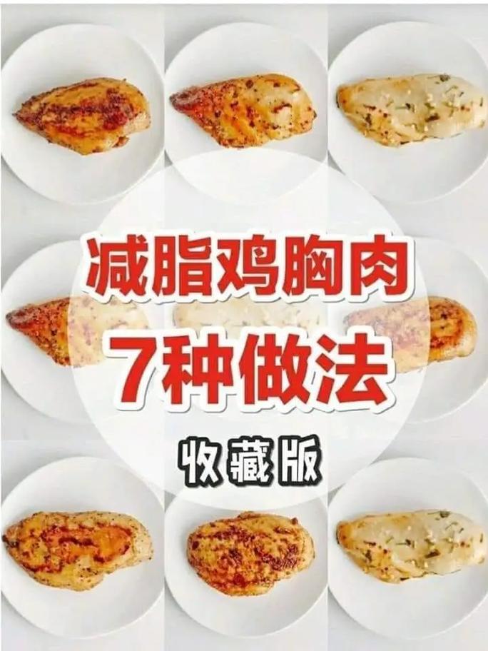 为什么只吃鸡肉减肥