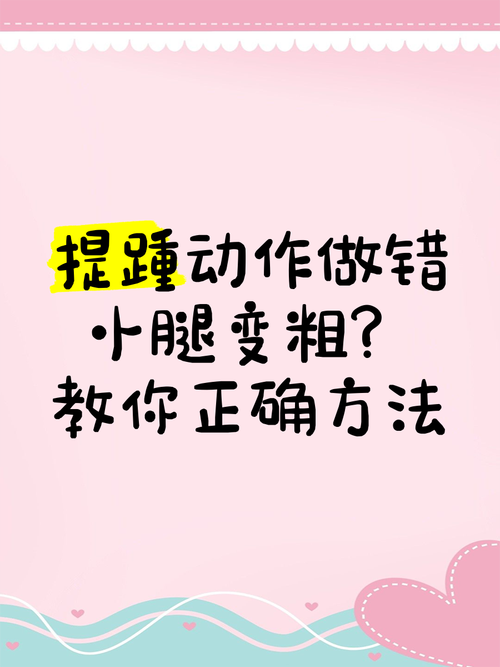 提踵有什么用