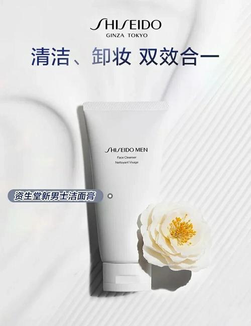 资生堂的洗面奶怎么样