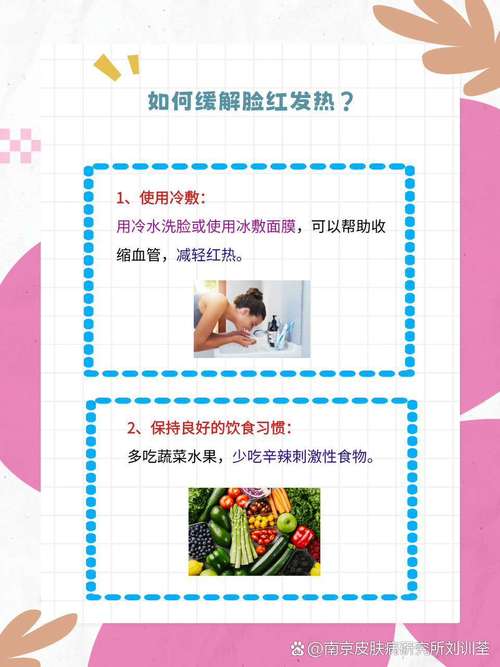 颧骨红是什么原因