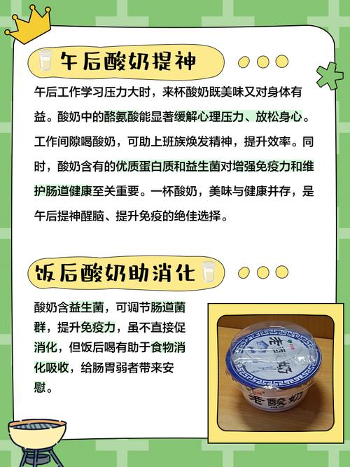 酸奶什么时候喝合适