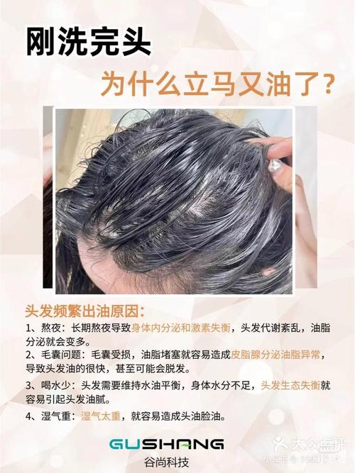 头发出油用什么洗