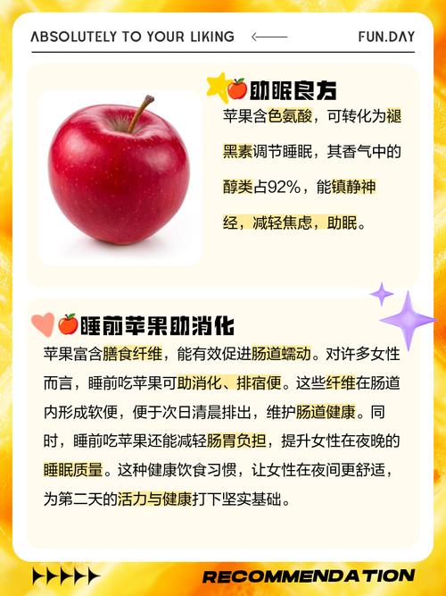 为什么晚上吃苹果减肥吗