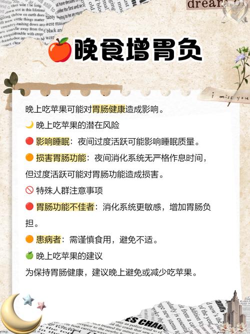 为什么晚上吃苹果减肥
