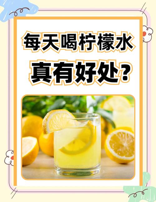 为什么喝柠檬水能减肥