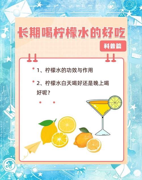 为什么喝柠檬水能减肥