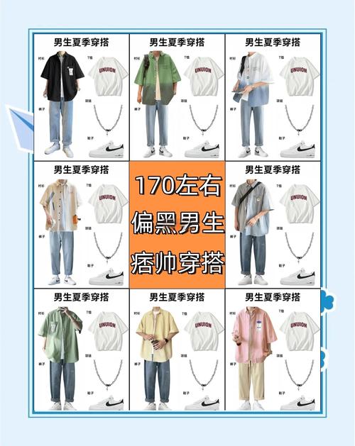 黑的人穿什么颜色好看