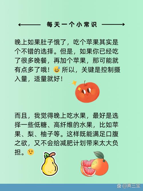 为什么吃苹果会减肥