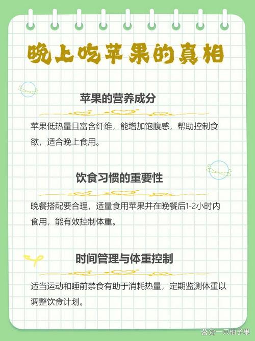 为什么吃苹果会减肥